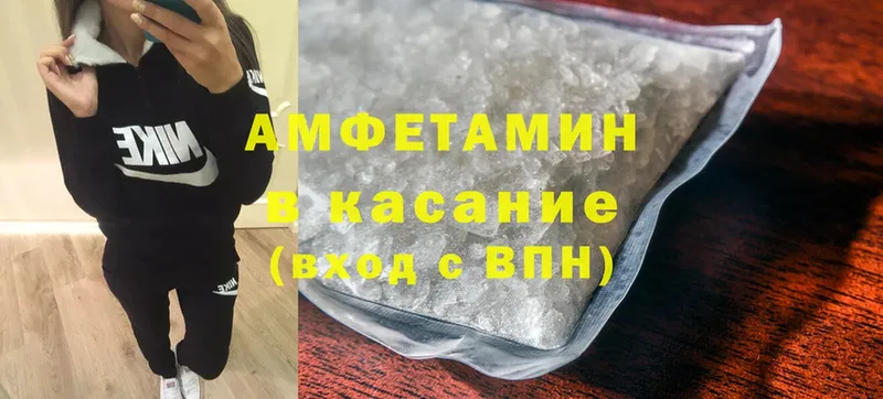 Амфетамин Premium Алдан